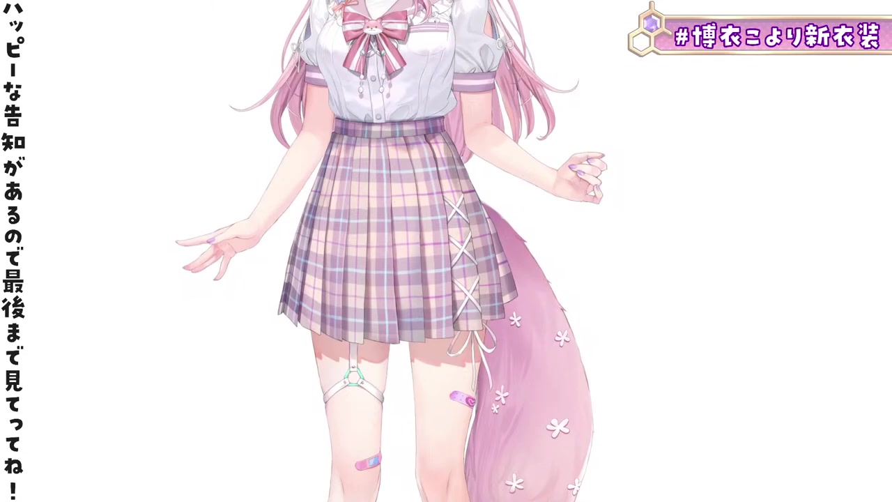 【 #博衣こより新衣装 】1億年ぶり2回目の新衣装!!!!!遂にアレが・・・くるぞ・・・!!お待たせな嬉しい告知も!!!【博衣こより/ホロライブ】
