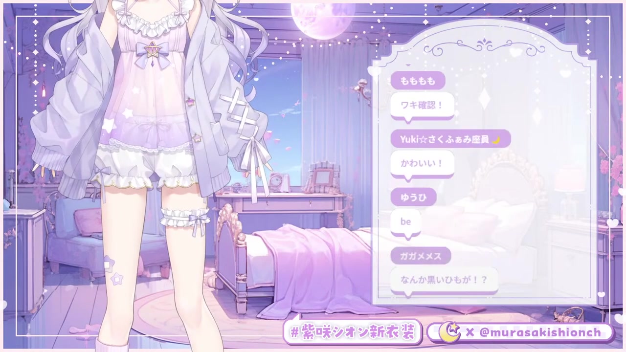 【#紫咲シオン新衣装】最強可愛い新衣装お披露目しちゃうぞ~!!✨【ホロライブ/紫咲シオン】