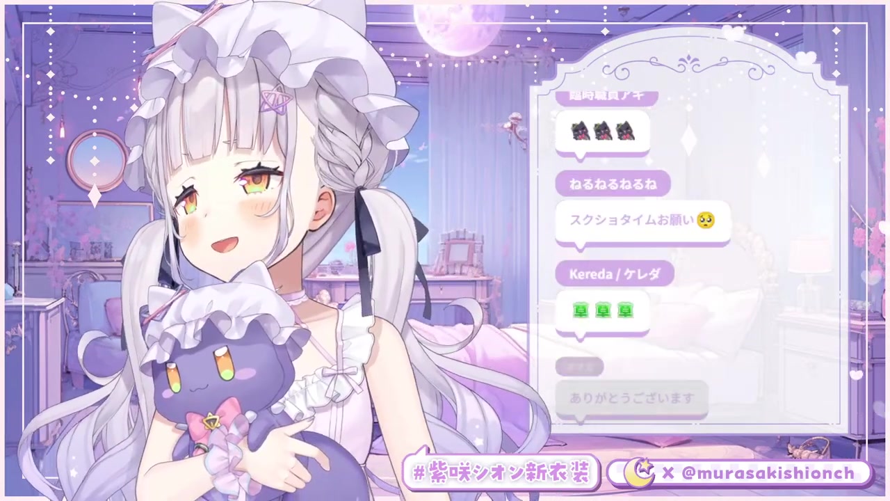 【#紫咲シオン新衣装】最強可愛い新衣装お披露目しちゃうぞ~!!✨【ホロライブ/紫咲シオン】