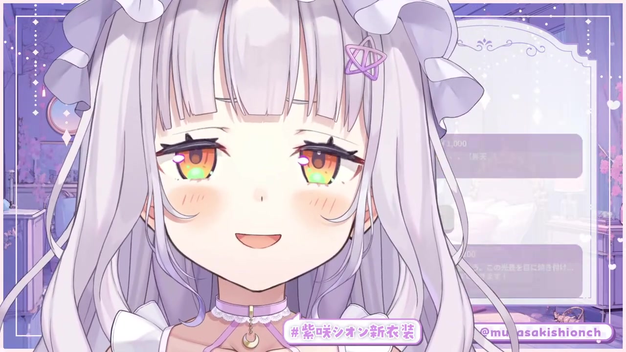 【#紫咲シオン新衣装】最強可愛い新衣装お披露目しちゃうぞ~!!✨【ホロライブ/紫咲シオン】