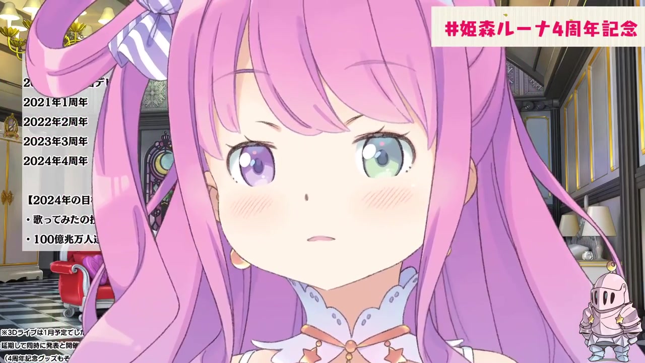 【 #姫森ルーナ4周年記念 】んなたんのVer 3.0 お披露目!!歌ってみた第2弾公開!!なのら【姫森ルーナ/ホロライブ】