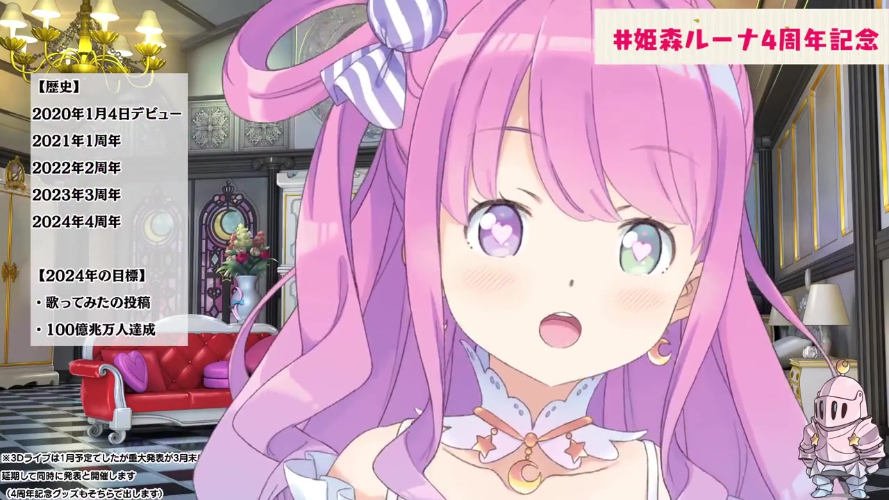【 #姫森ルーナ4周年記念 】んなたんのVer 3.0 お披露目!!歌ってみた第2弾公開!!なのら【姫森ルーナ/ホロライブ】
