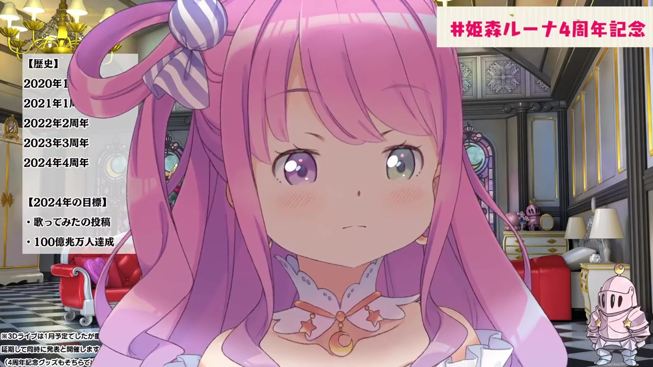 【 #姫森ルーナ4周年記念 】んなたんのVer 3.0 お披露目!!歌ってみた第2弾公開!!なのら【姫森ルーナ/ホロライブ】