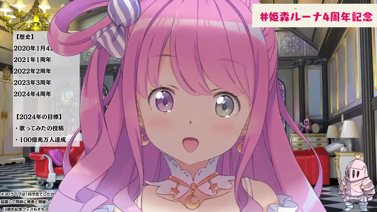 【 #姫森ルーナ4周年記念 】んなたんのVer 3.0 お披露目!!歌ってみた第2弾公開!!なのら【姫森ルーナ/ホロライブ】