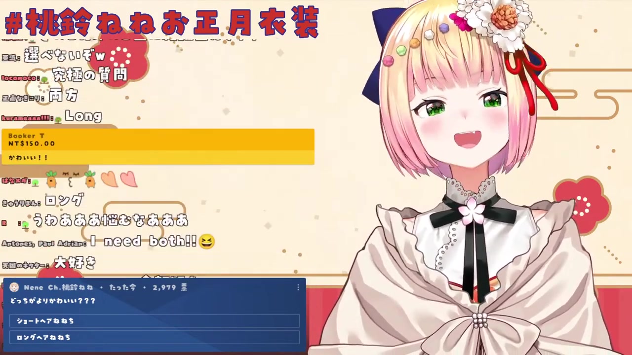 【 #ホロライブ正月衣装 】今までにない、清楚ねねち【 桃鈴ねね  / ホロライブ 】