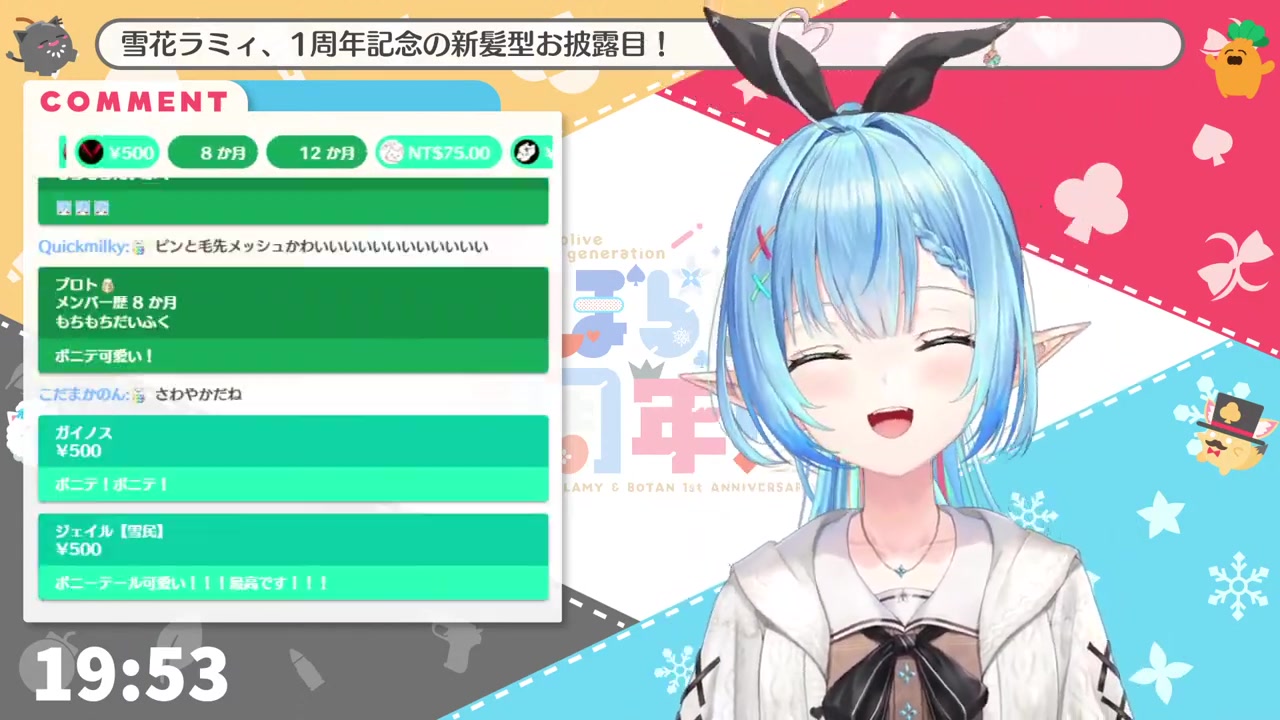【お知らせあり!】新髪型お披露目&ねぽらぼ一周年記念コラボ!【雪花ラミィ/ホロライブ】
