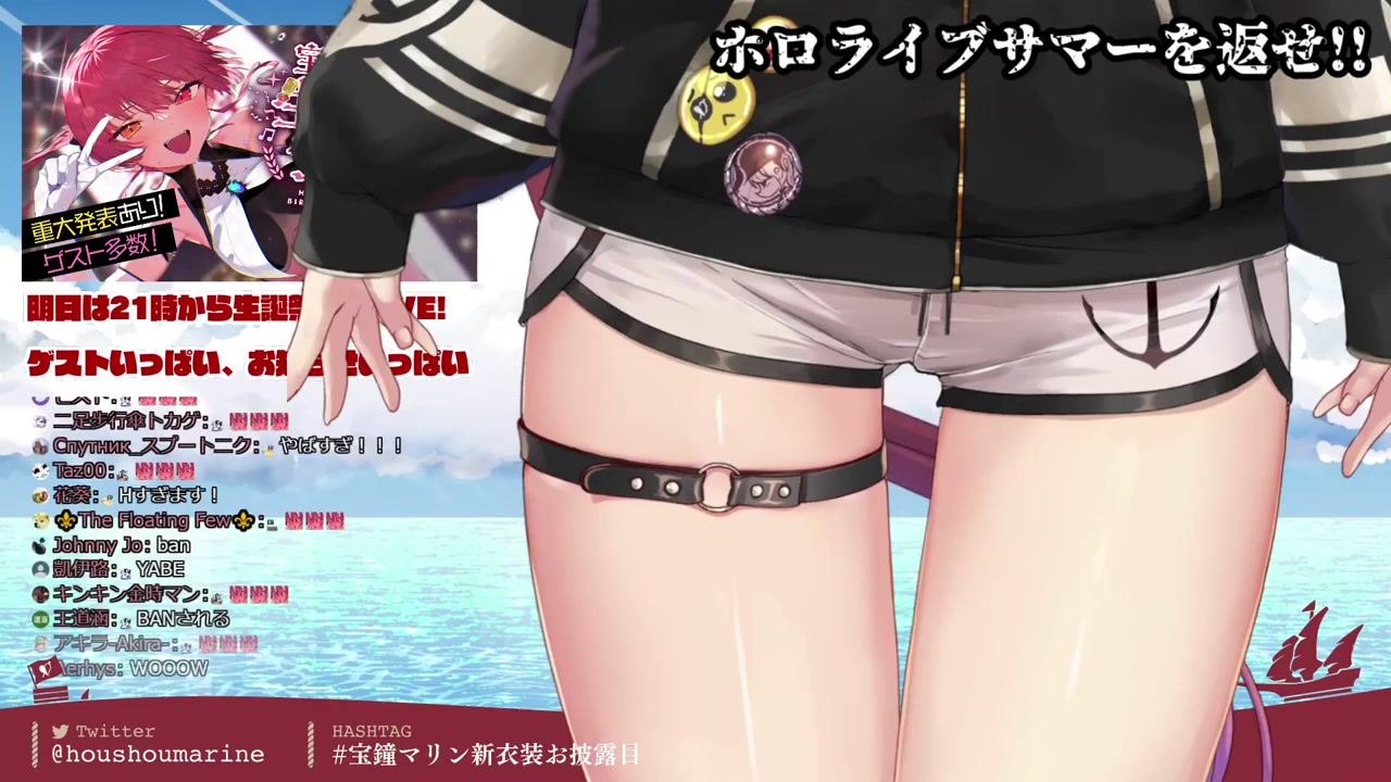 【#宝鐘マリン新衣装お披露目】New outfit / ホロライブサマーを返せ!と言い続け1年【ホロライブ/宝鐘マリン】