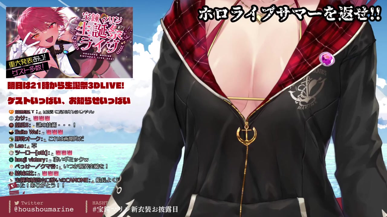 【#宝鐘マリン新衣装お披露目】New outfit / ホロライブサマーを返せ!と言い続け1年【ホロライブ/宝鐘マリン】