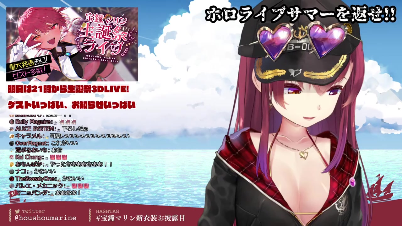 【#宝鐘マリン新衣装お披露目】New outfit / ホロライブサマーを返せ!と言い続け1年【ホロライブ/宝鐘マリン】
