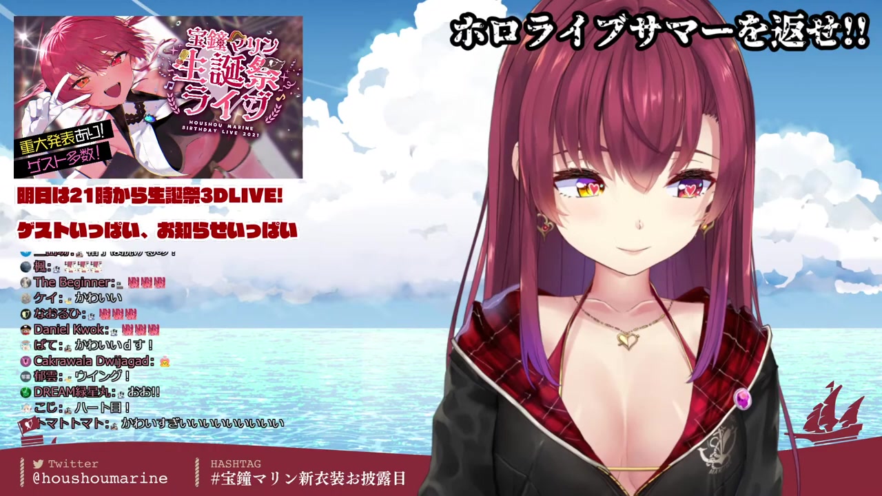 【#宝鐘マリン新衣装お披露目】New outfit / ホロライブサマーを返せ!と言い続け1年【ホロライブ/宝鐘マリン】