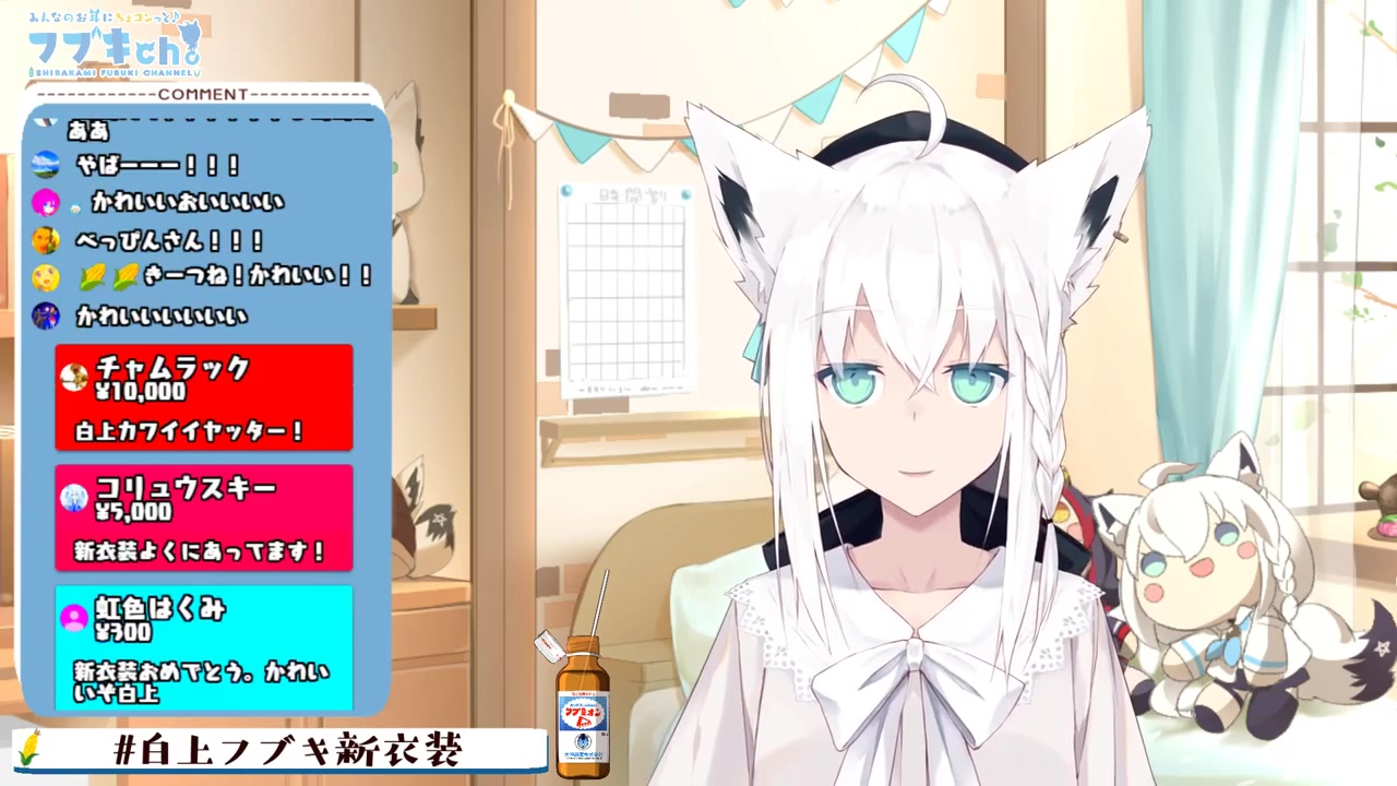 【#白上フブキ新衣装】デビューから1年半、悲願である新衣装を発表できる狐Vtuberです