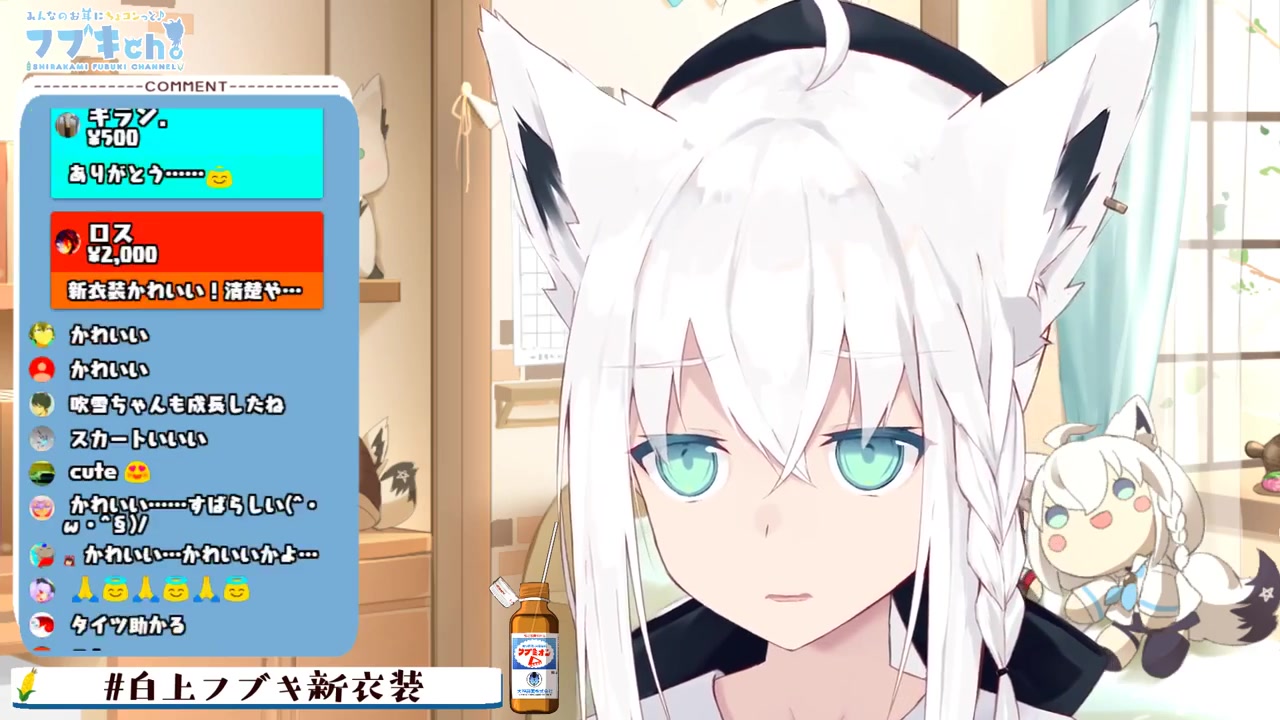 【#白上フブキ新衣装】デビューから1年半、悲願である新衣装を発表できる狐Vtuberです