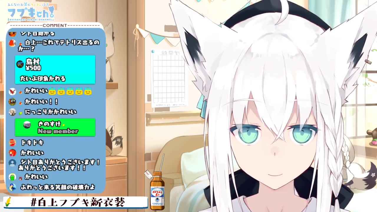 【#白上フブキ新衣装】デビューから1年半、悲願である新衣装を発表できる狐Vtuberです