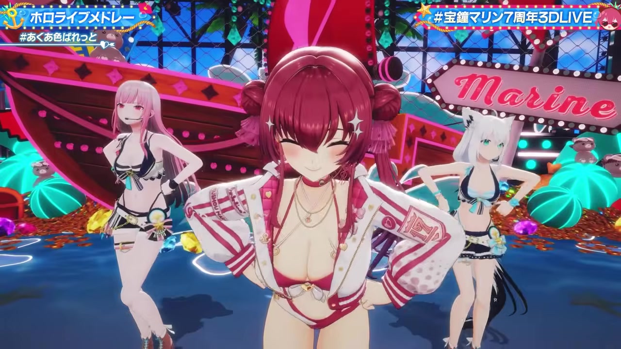 【水着新衣装お披露目!!】#宝鐘マリン7周年3DLIVE【ホロライブ/宝鐘マリン】