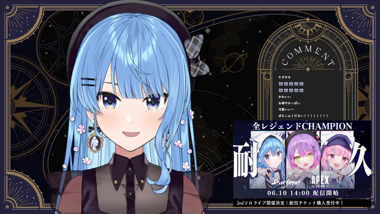 新〇〇お披露目‼&最後に大告知‼【ホロライブ / 星街すいせい】