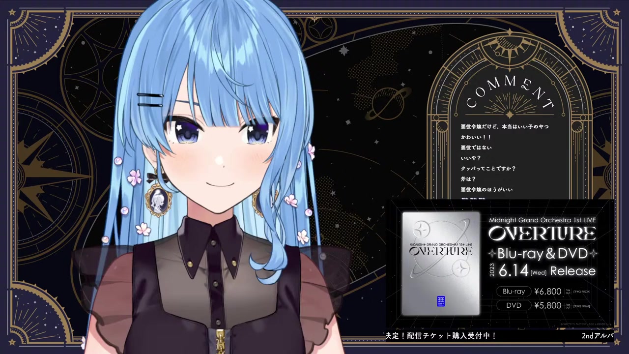 新〇〇お披露目‼&最後に大告知‼【ホロライブ / 星街すいせい】