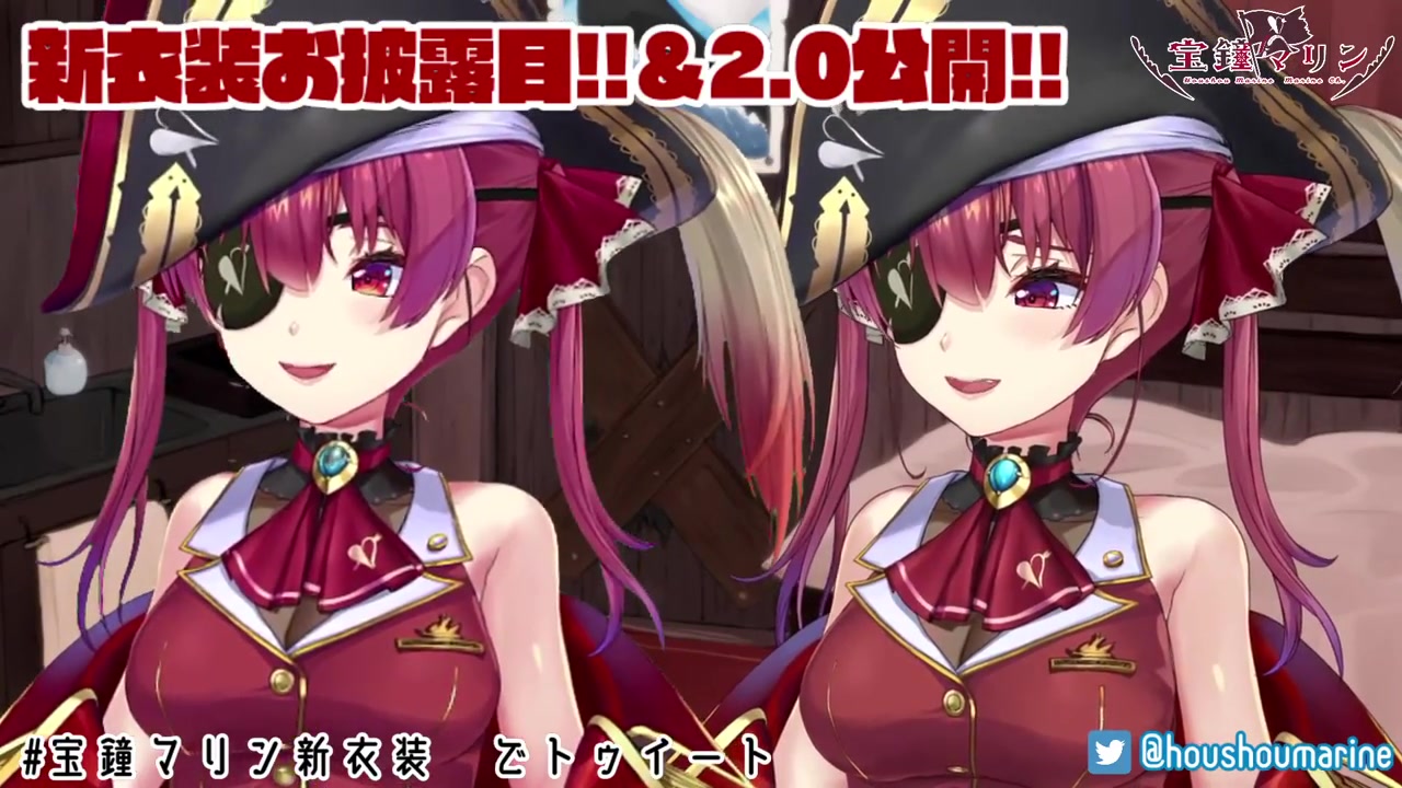 【新衣装お披露目】キツくない、しかも発表付き!【ホロライブ/宝鐘マリン】