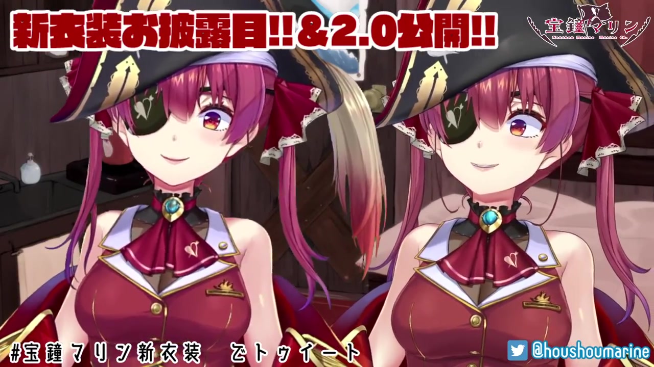 【新衣装お披露目】キツくない、しかも発表付き!【ホロライブ/宝鐘マリン】
