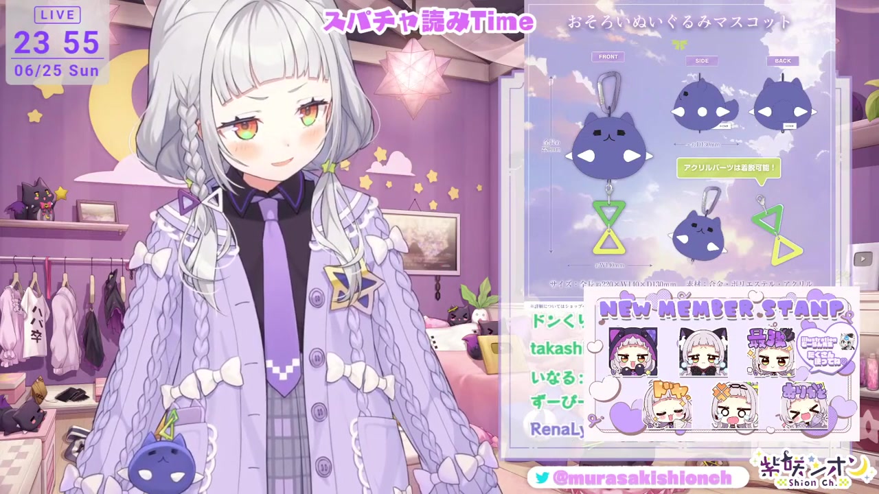 【#紫咲シオン新衣装】久しぶりすぎる新衣装お披露目・・・!!✨【ホロライブ/紫咲シオン】