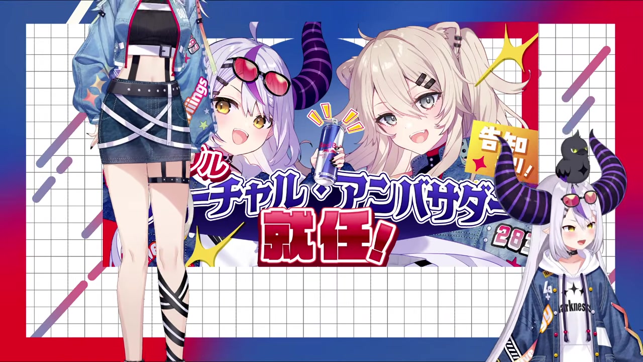 【就任】レッドブル バーチャル・アンバサダー衣装お披露目！告知もあるよ！【ラプラス・ダークネス/獅白ぼたん/ホロライブ】