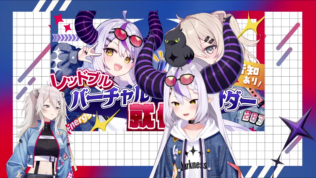 【就任】レッドブル バーチャル・アンバサダー衣装お披露目！告知もあるよ！【ラプラス・ダークネス/獅白ぼたん/ホロライブ】