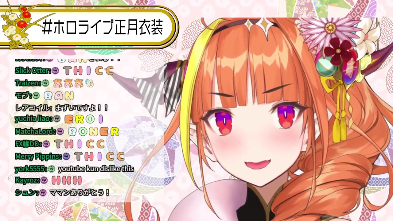 【#ホロライブ正月衣装】お正月衣装お披露目【桐生ココ/ホロライブ】