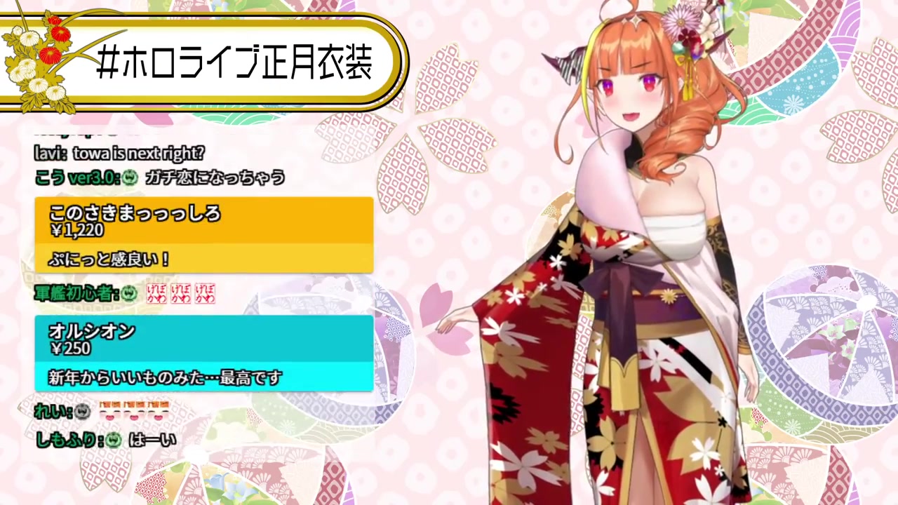 【#ホロライブ正月衣装】お正月衣装お披露目【桐生ココ/ホロライブ】