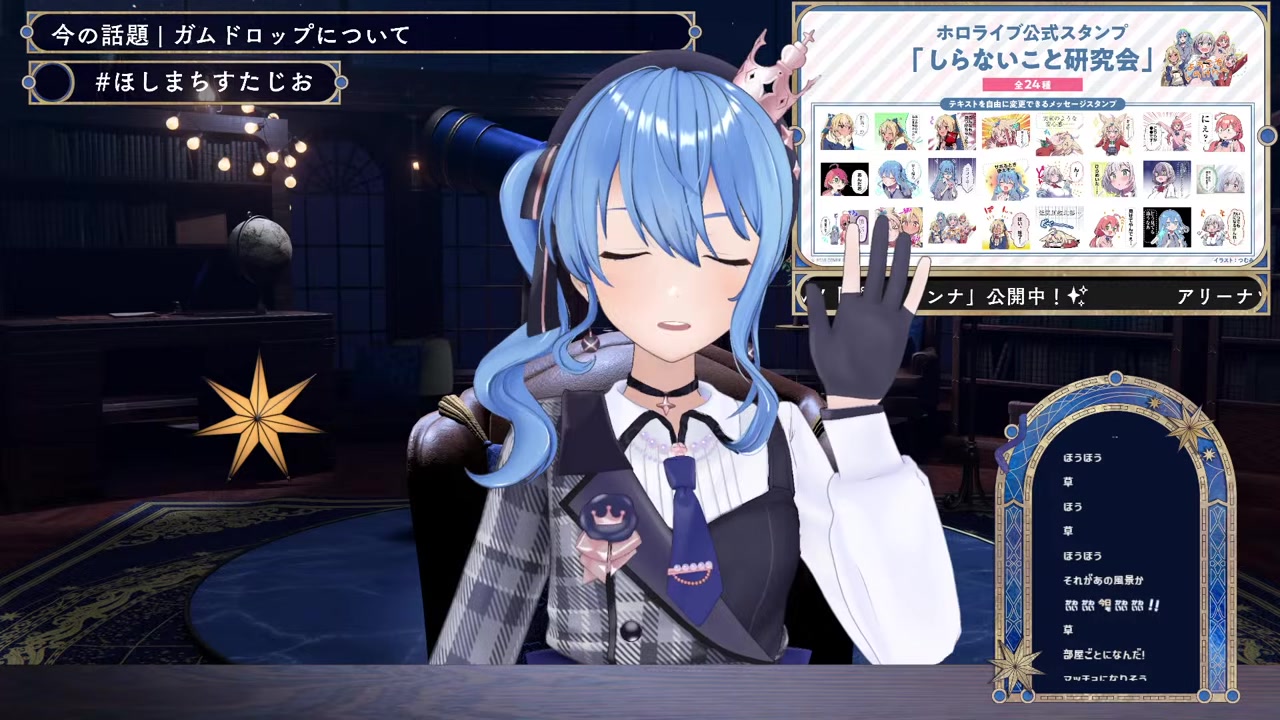 【手も動く】新衣装おうち3Dお披露目‼✨【星街すいせい / #ほしまちすたじお】