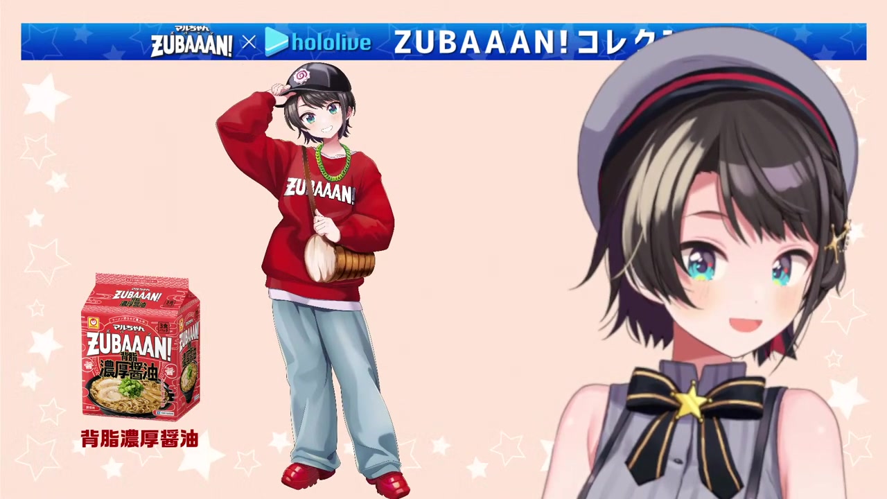 【#生スバル】マルちゃんZUBAAAN!とのコラボ衣装お披露目?!?しゅばあああああああ!!!!【ホロライブ/大空スバル】