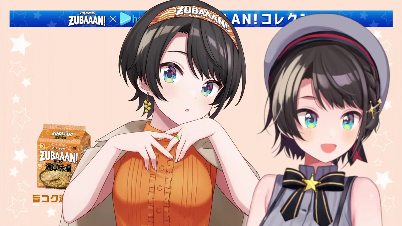 【#生スバル】マルちゃんZUBAAAN!とのコラボ衣装お披露目?!?しゅばあああああああ!!!!【ホロライブ/大空スバル】
