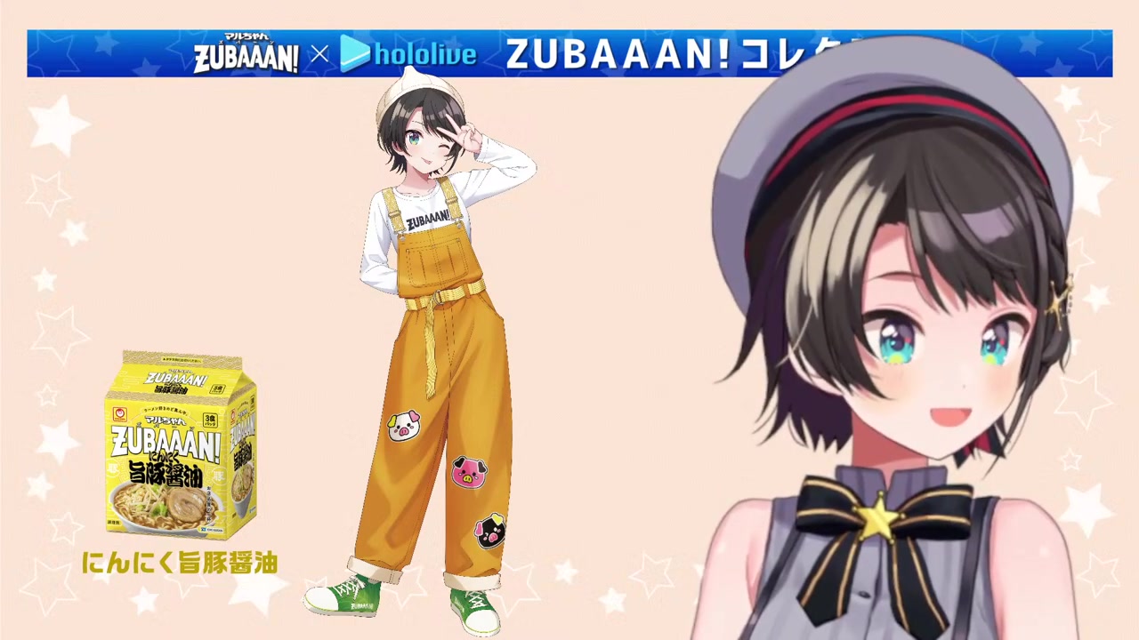 【#生スバル】マルちゃんZUBAAAN!とのコラボ衣装お披露目?!?しゅばあああああああ!!!!【ホロライブ/大空スバル】