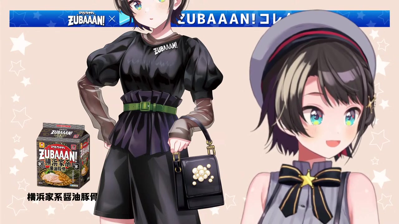 【#生スバル】マルちゃんZUBAAAN!とのコラボ衣装お披露目?!?しゅばあああああああ!!!!【ホロライブ/大空スバル】