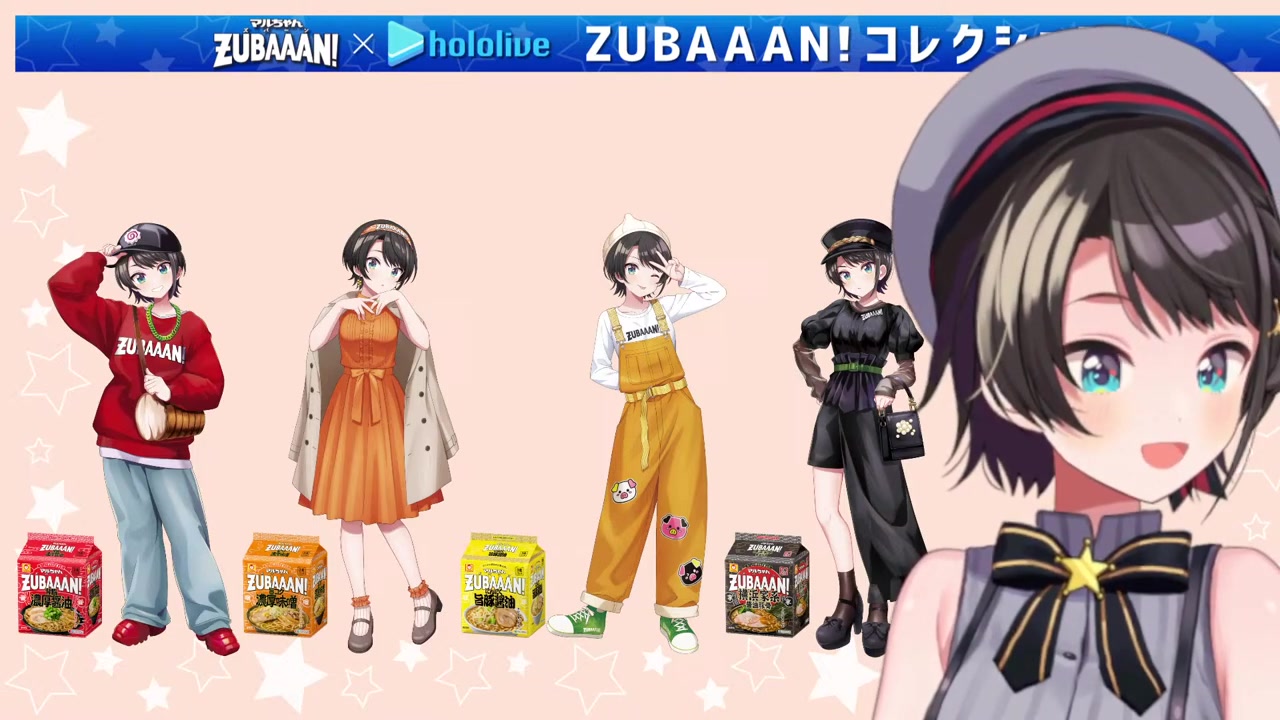 【#生スバル】マルちゃんZUBAAAN!とのコラボ衣装お披露目?!?しゅばあああああああ!!!!【ホロライブ/大空スバル】