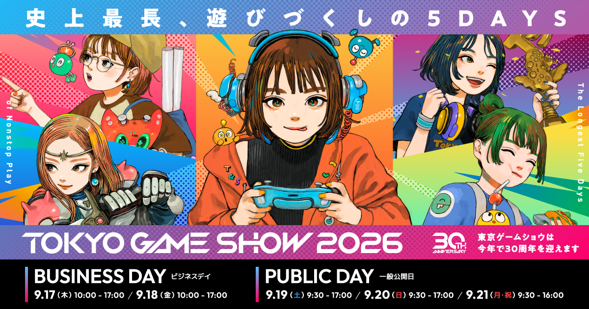 東京ゲームショウ2026のメインビジュアルと開催日程