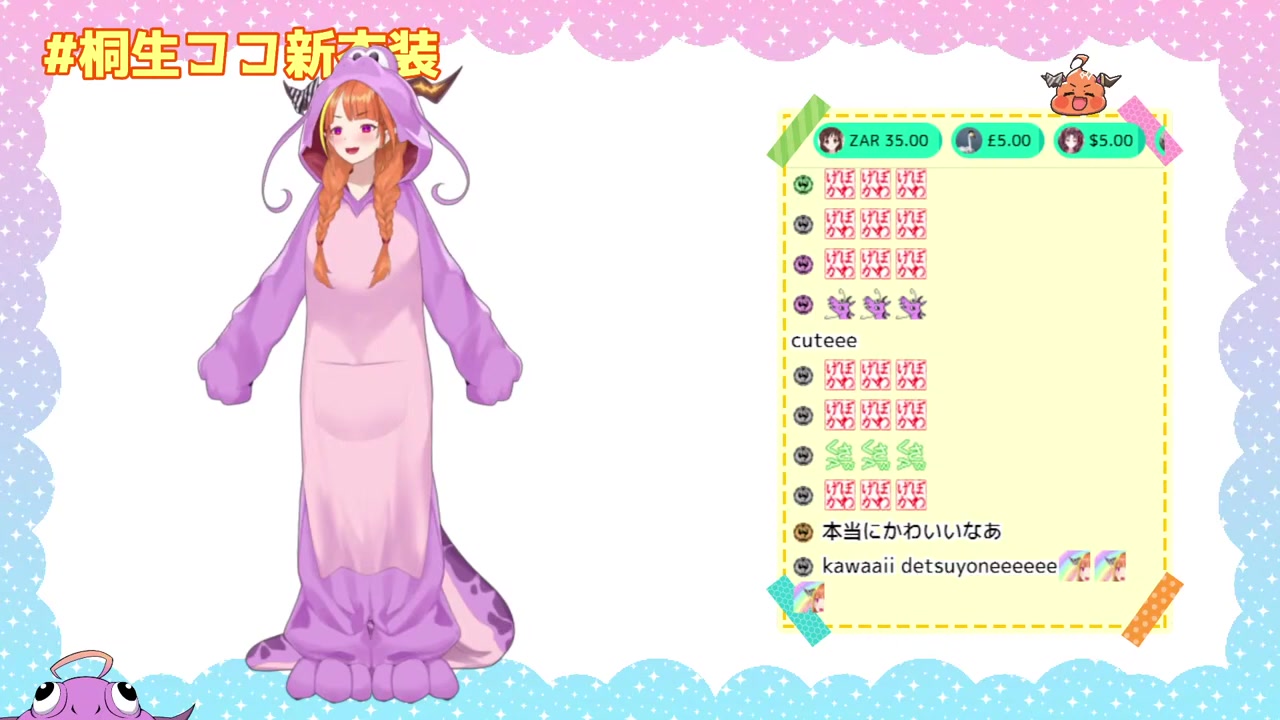 新衣装をお披露目してしまうのです!#桐生ココ新衣装
