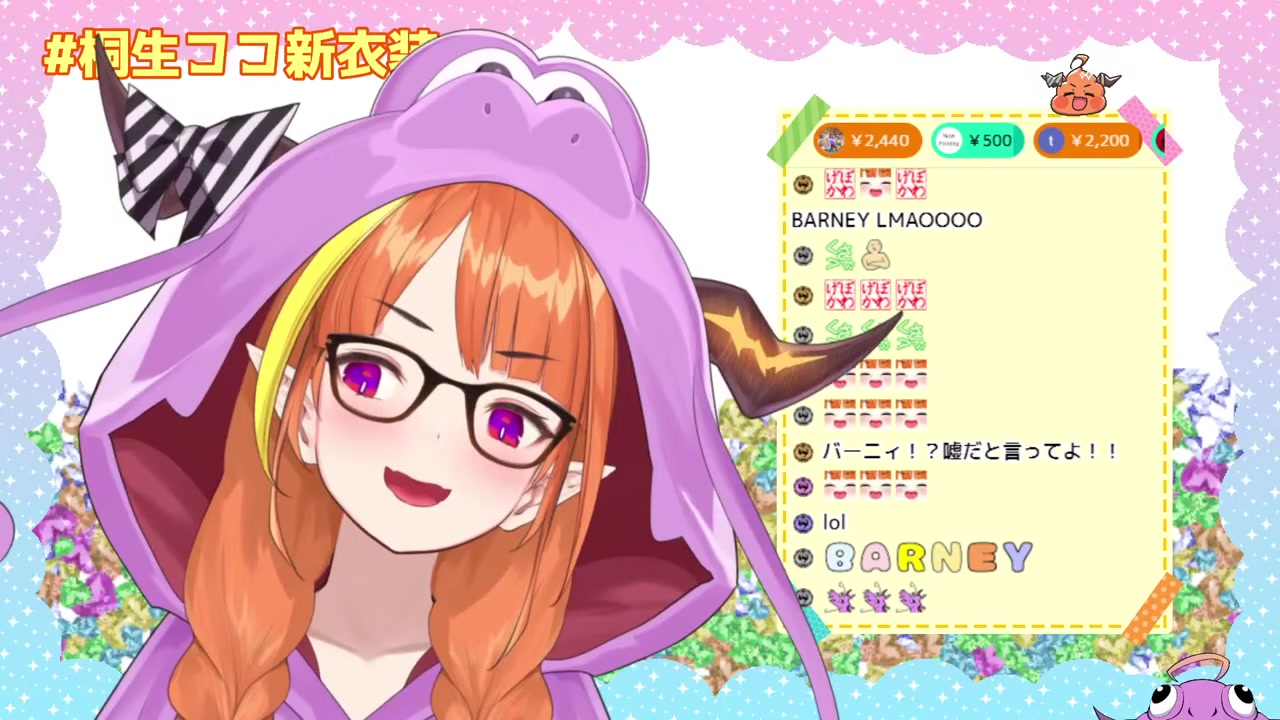 新衣装をお披露目してしまうのです!#桐生ココ新衣装