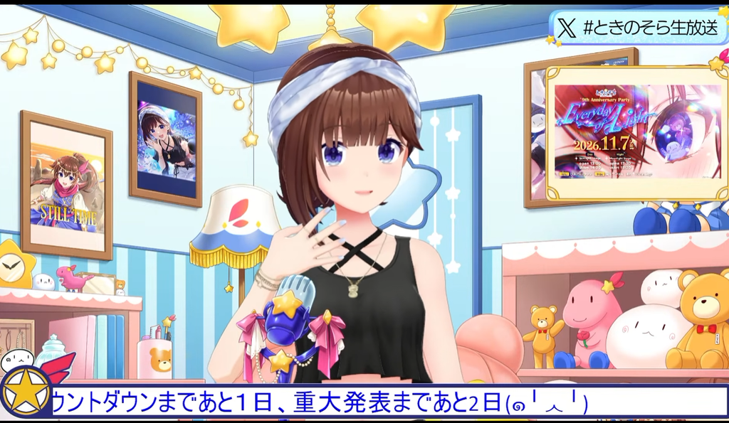 ときのそら、配信画面のスクリーンショット