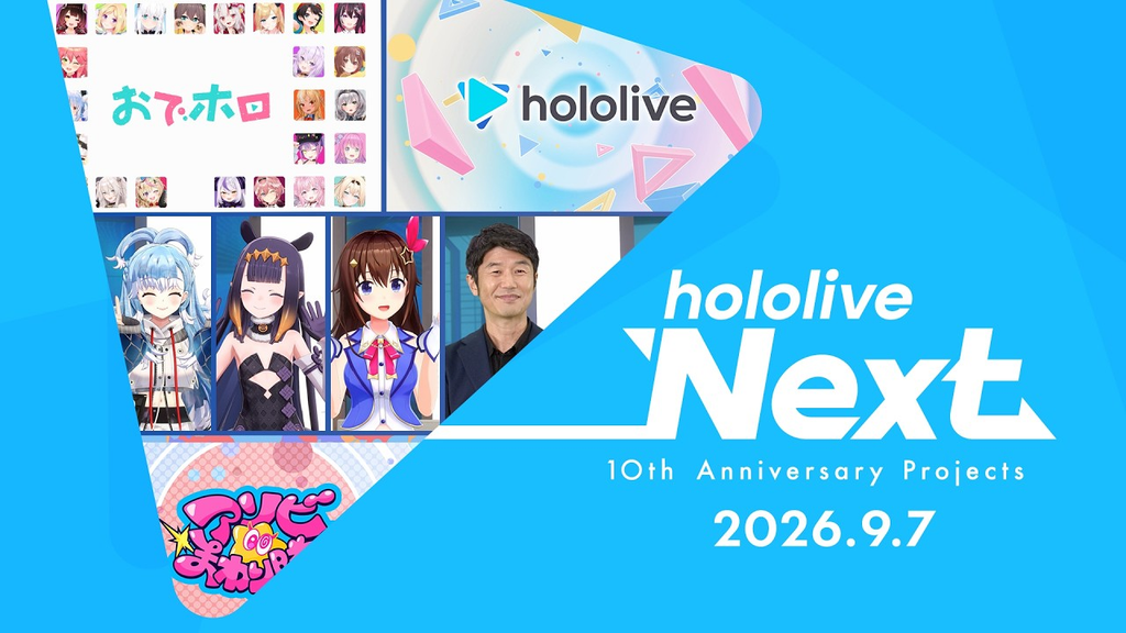 ホロライブ10周年リニューアル