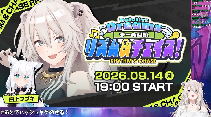 「ホロライブドリームス チーム対抗リズム&チェイス」告知画像