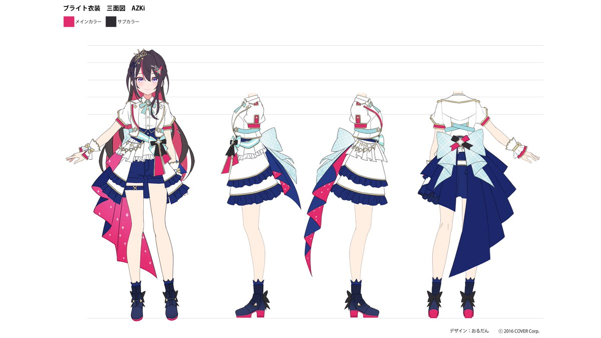 ブライト衣装