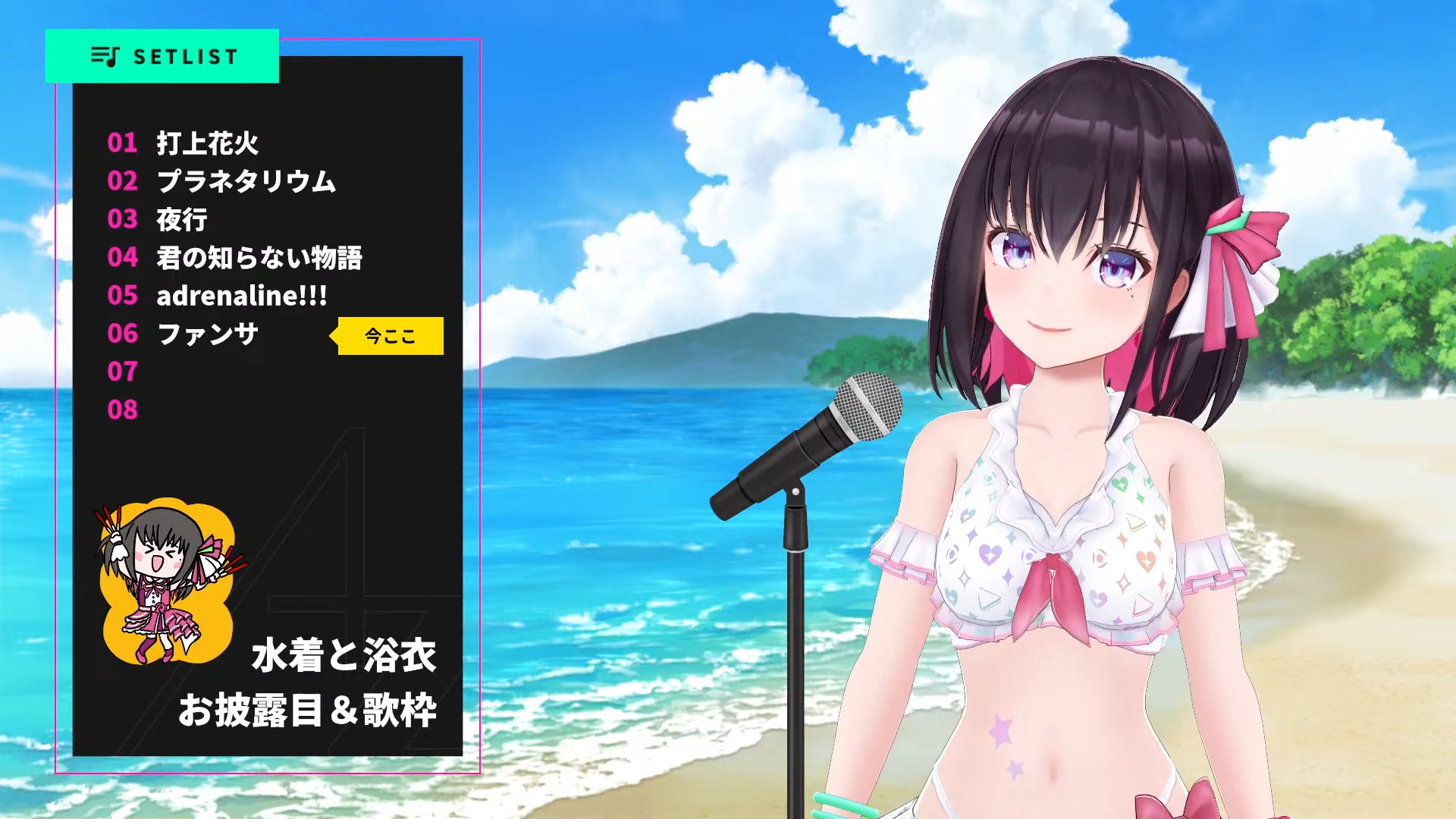 シャイニーウェーブ