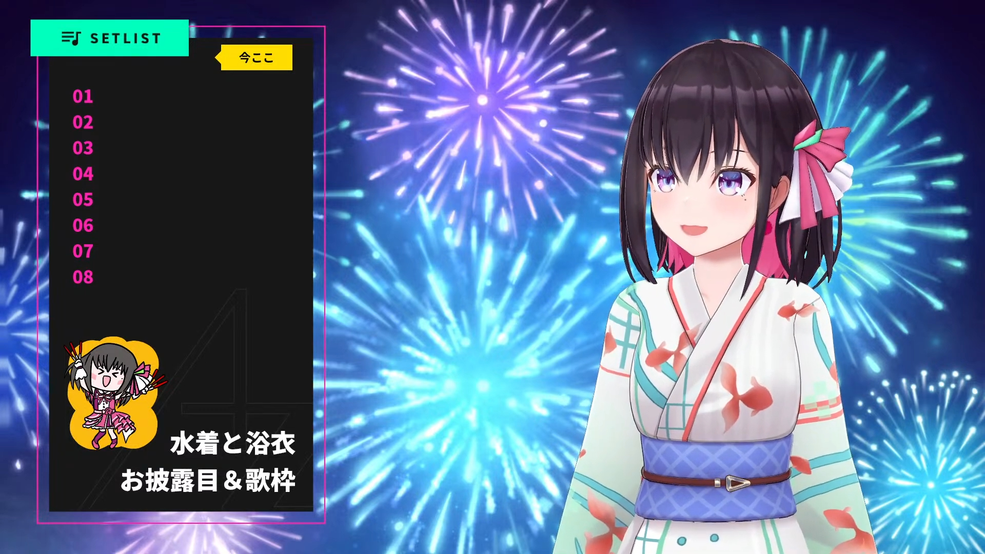 ホロライブ・サマー2022共通浴衣「スマイリーハーモニー」