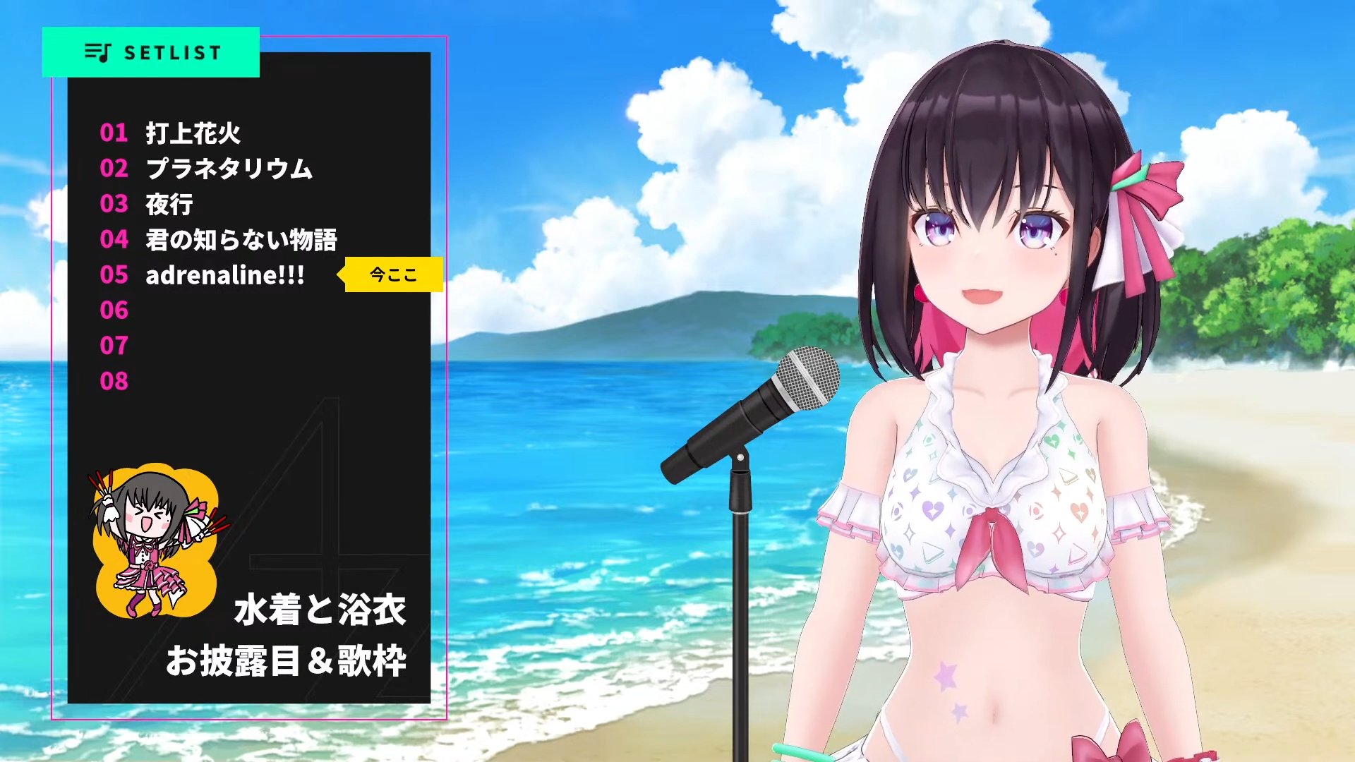 シャイニーウェーブ